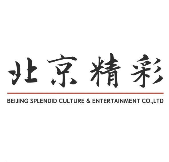 北京精彩